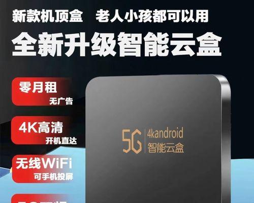 旗舰版双频5g机顶盒的性能表现如何？  第2张