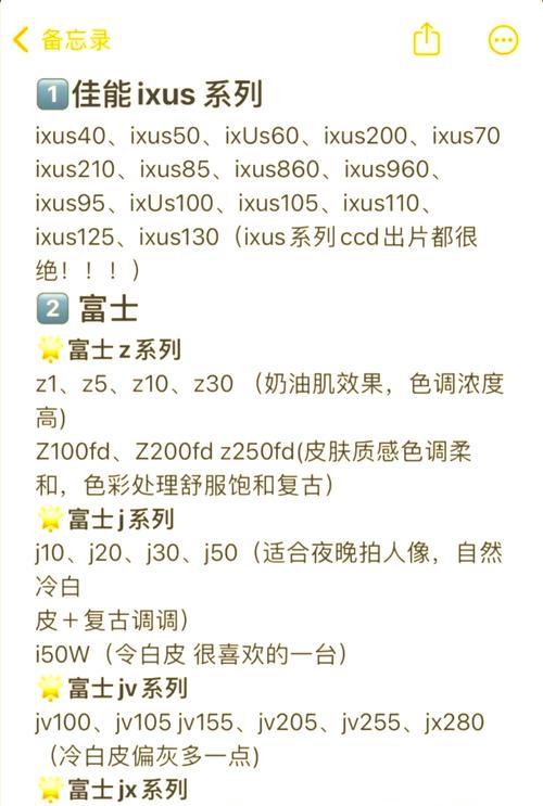 佳能清透感相机型号众多，如何选择适合自己的？  第1张
