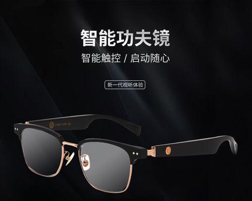 智能眼镜接听电话的设置步骤是什么？  第2张