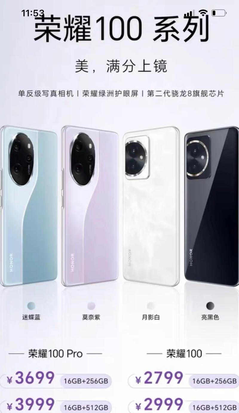 荣耀曲面手机使用体验如何？  第2张