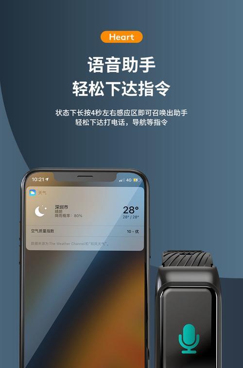 华为设备如何连接苹果手环蓝牙？  第2张