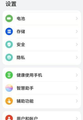 手机荣耀的设置方法是什么？  第1张