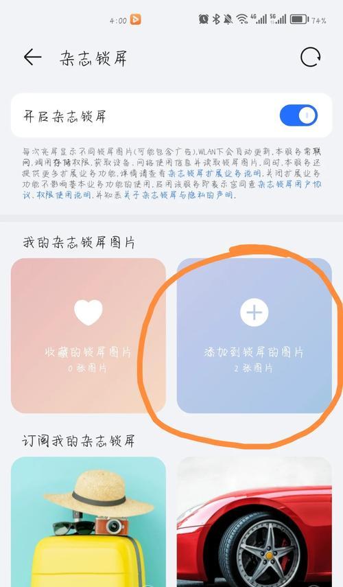 手机荣耀的设置方法是什么？  第3张
