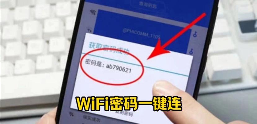 自动链接wifi的操作流程是什么？  第1张