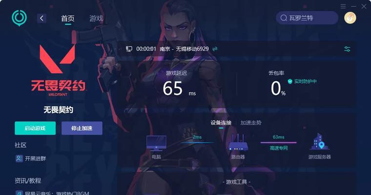 如何在苹果电脑上下载瓦罗兰？  第2张