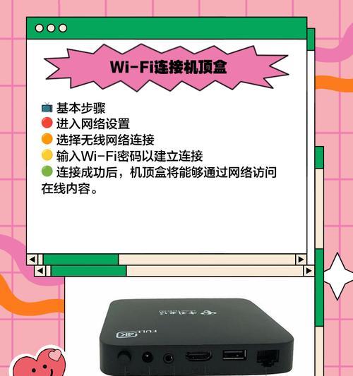 机顶盒安装步骤是什么？  第1张