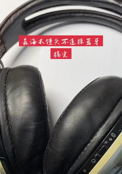 麦科森蓝牙耳机配对步骤是什么？  第1张