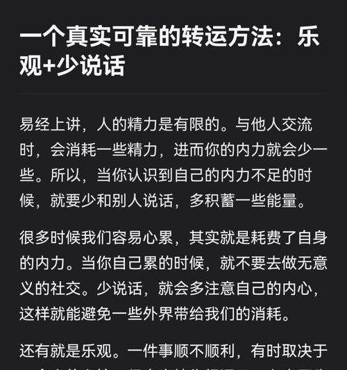 为什么话少的人不能使用苹果手机？  第1张
