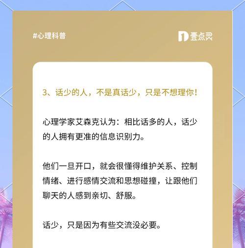 为什么话少的人不能使用苹果手机？  第2张