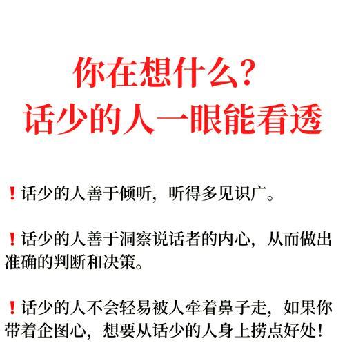 为什么话少的人不能使用苹果手机？  第3张