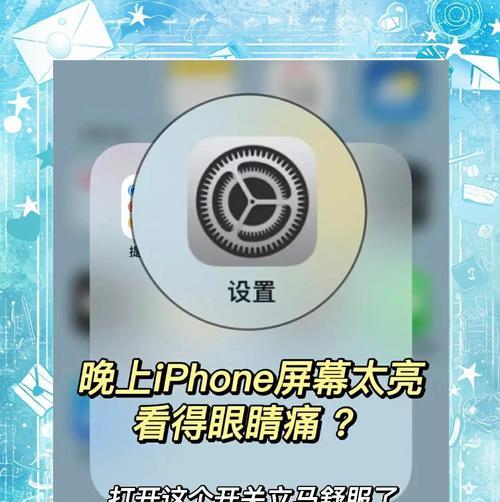 苹果手机暗屏后自动亮起原因是什么？  第2张