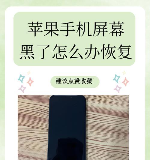 苹果手机暗屏后自动亮起原因是什么？  第1张