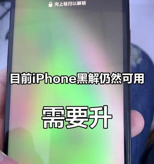 苹果手机暗屏后自动亮起原因是什么？  第3张