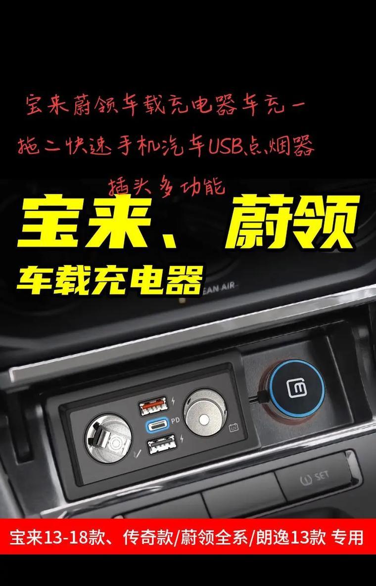 小车载充电器头拆卸方法是什么？  第1张