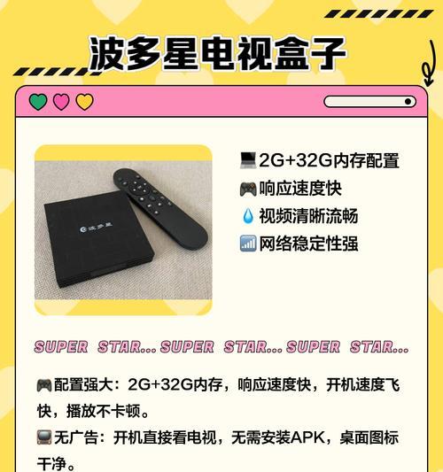 电视盒子设置步骤是什么？  第1张