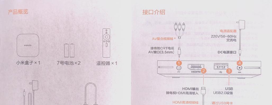 电视盒子设置步骤是什么？  第2张