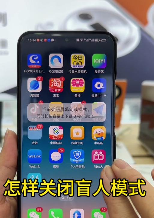 荣耀手机反音问题：如何关闭反向音效？  第1张