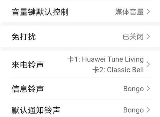 荣耀手机反音问题：如何关闭反向音效？  第2张