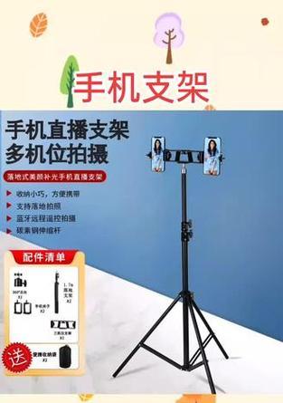 如何使用多台手机平板支架？  第3张