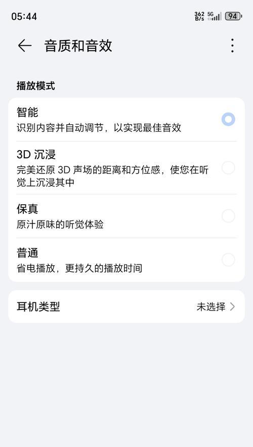 荣耀手机如何关闭最后一屏？  第1张