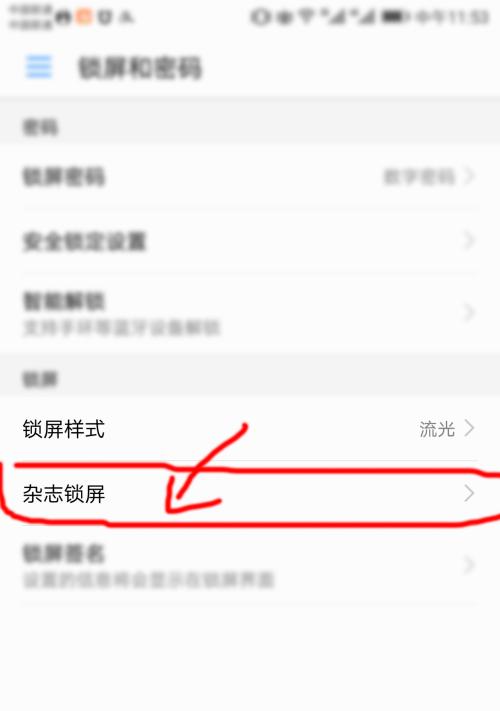 荣耀手机如何关闭最后一屏？  第3张