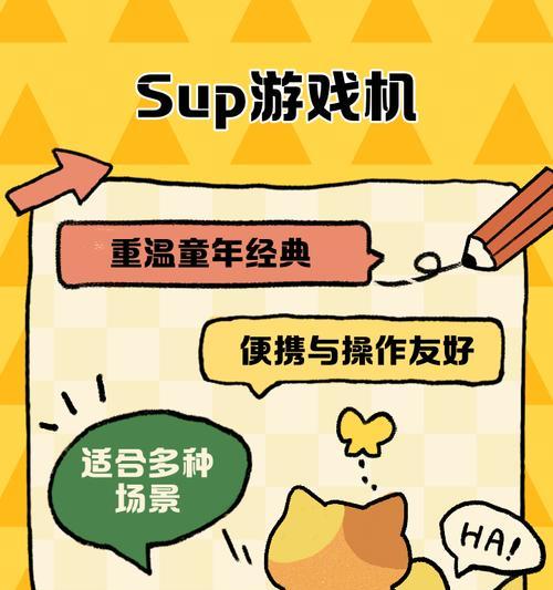 如何制作在外面看到的游戏机？  第2张