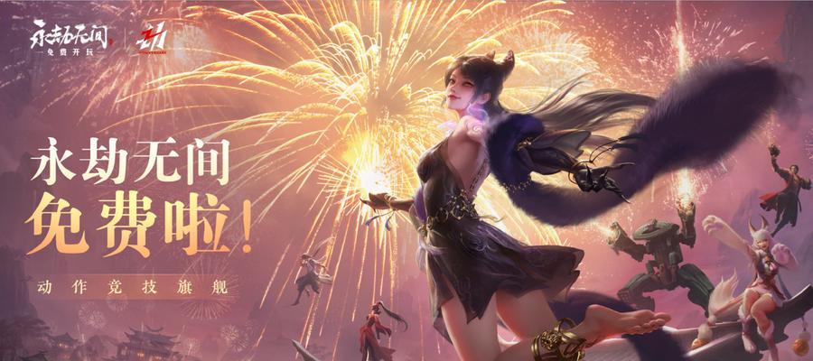 永劫无间PS5版哪个服务器提供免费游戏？  第1张