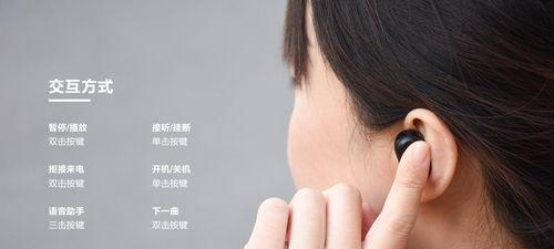 蓝牙耳机双侧位连接是什么？  第3张