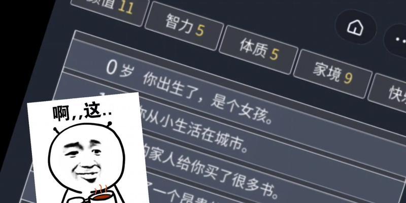 追逐战争人生模拟器制作方法是什么？  第2张