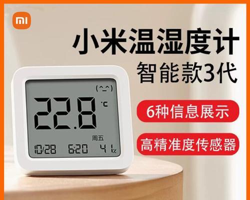 小米蓝牙温湿度计搭配网关的正确方法是什么？  第2张