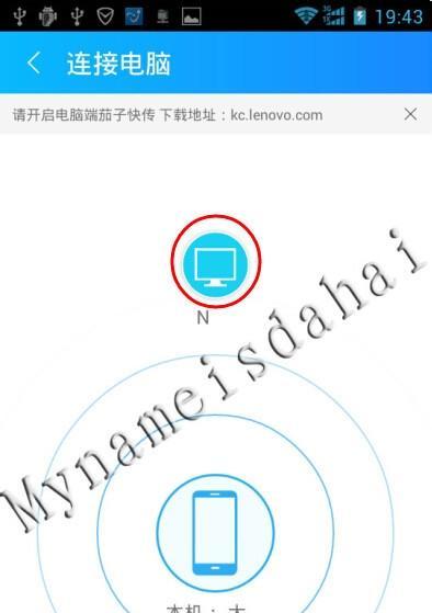 平板与电脑图片传输的正确方法是什么？  第2张
