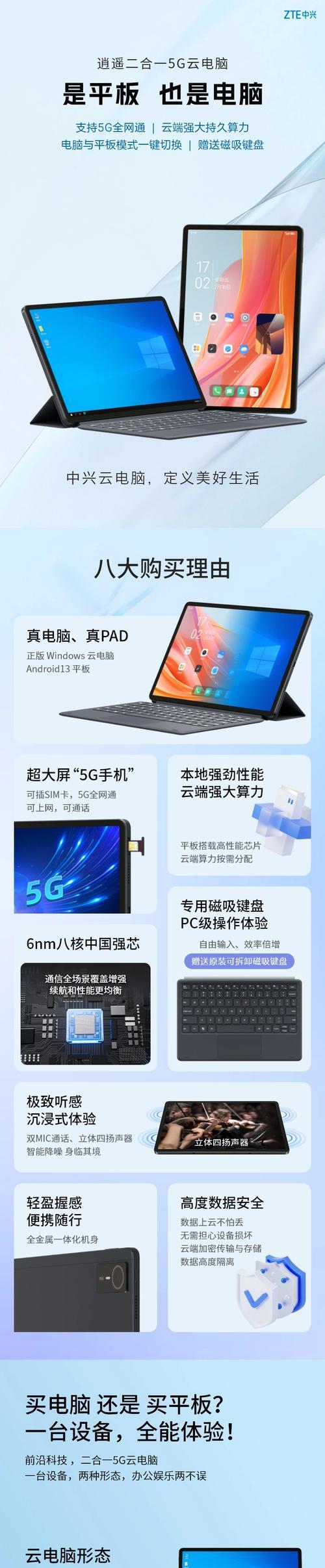 中兴平板云电脑恢复出厂设置的步骤是什么？  第1张