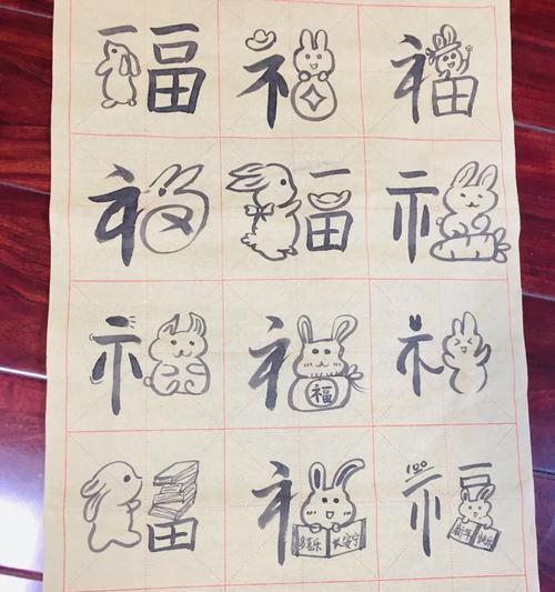 兔年福字电视机的正确挂法是什么？  第1张