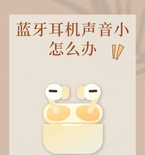 双耳机蓝牙耳机音量调节方法？  第2张