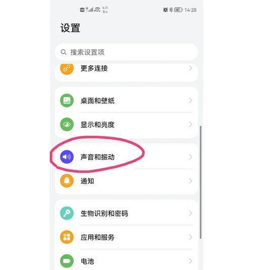 荣耀100手机音量过大怎么调节？  第1张