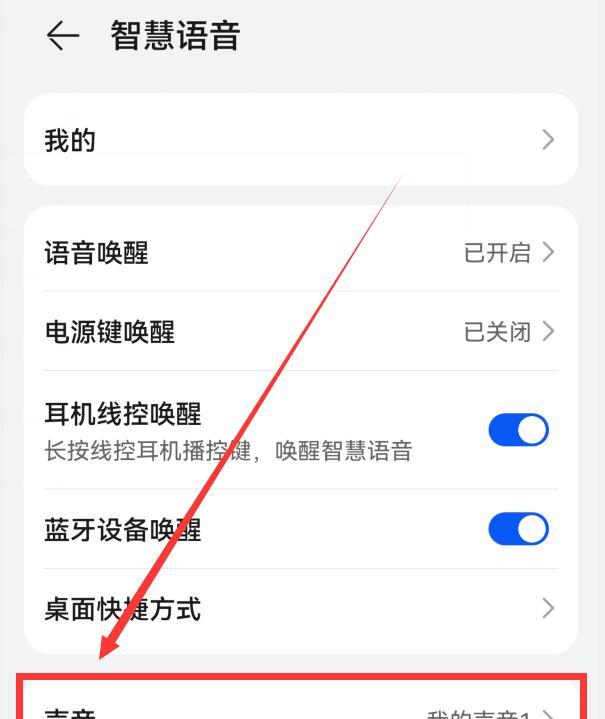 荣耀100手机音量过大怎么调节？  第2张