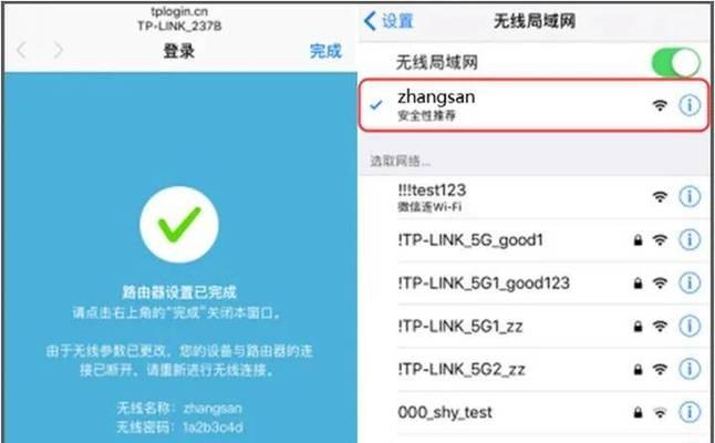家用路由器配置步骤是什么？  第3张