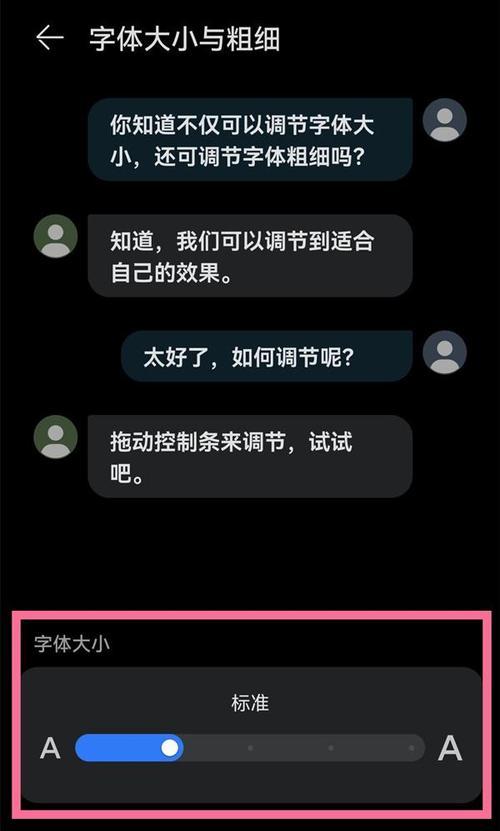 荣耀手机如何设置拖动文字？  第3张