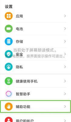 荣耀手机如何设置拖动文字？  第1张