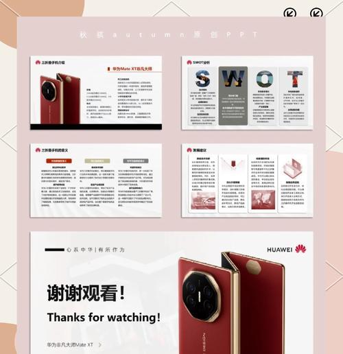华为未来的发展趋势会怎样影响手机销量？  第2张