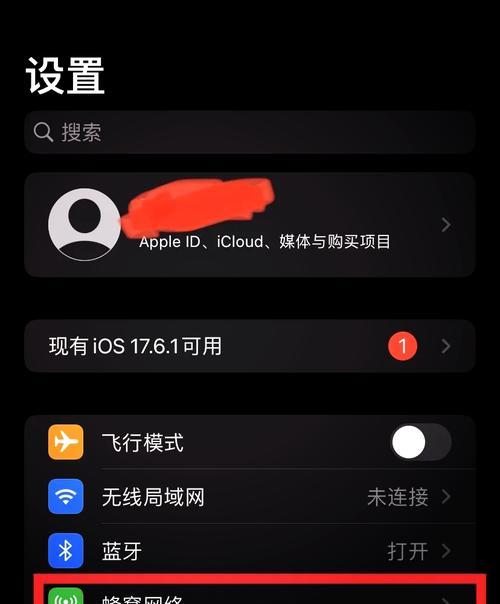 苹果手机如何开启热点？  第2张