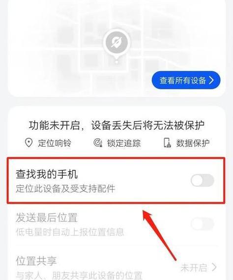 茉耀手机数据迁移到华为手机的方法？  第3张