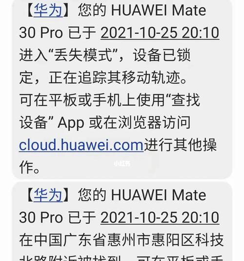 警察传话使用的手机软件是什么？  第1张
