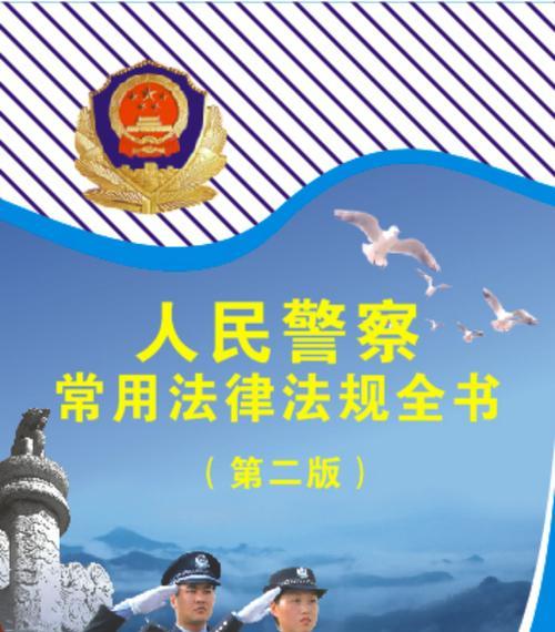 警察传话使用的手机软件是什么？  第3张