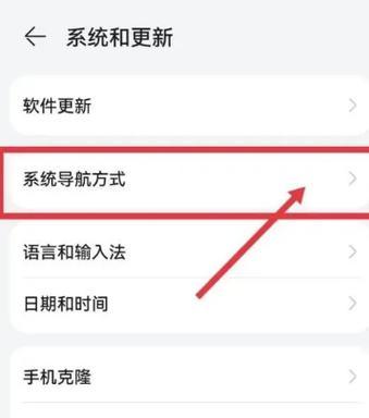 荣耀手机截图方式设置教程？  第1张