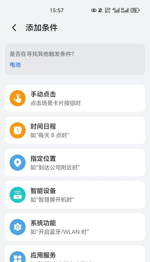 荣耀手机截图方式设置教程？  第3张