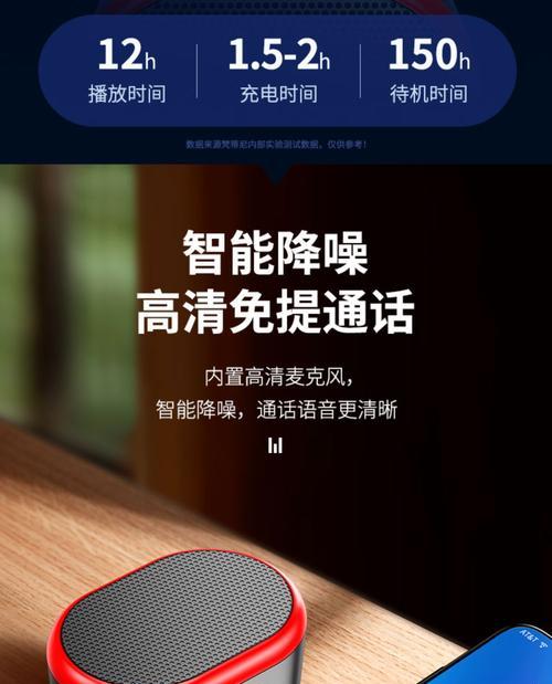 蓝牙低音炮使用方法是什么？  第1张