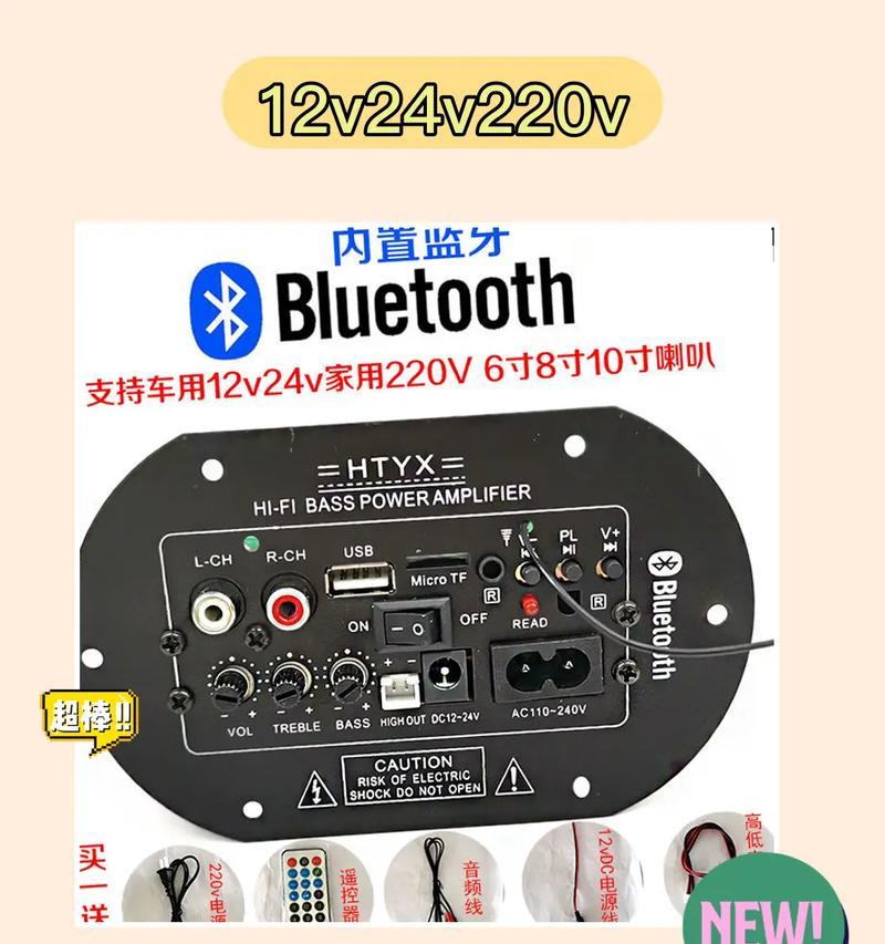 蓝牙低音炮使用方法是什么？  第3张