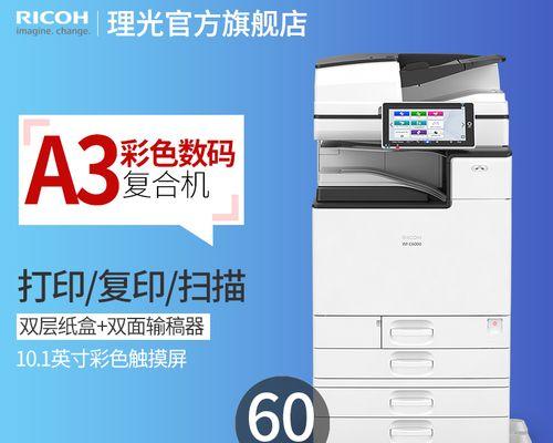 理光im2702打印机wifi禁用原因是什么？  第3张