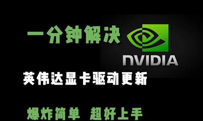 显卡驱动安装方法是什么？  第1张